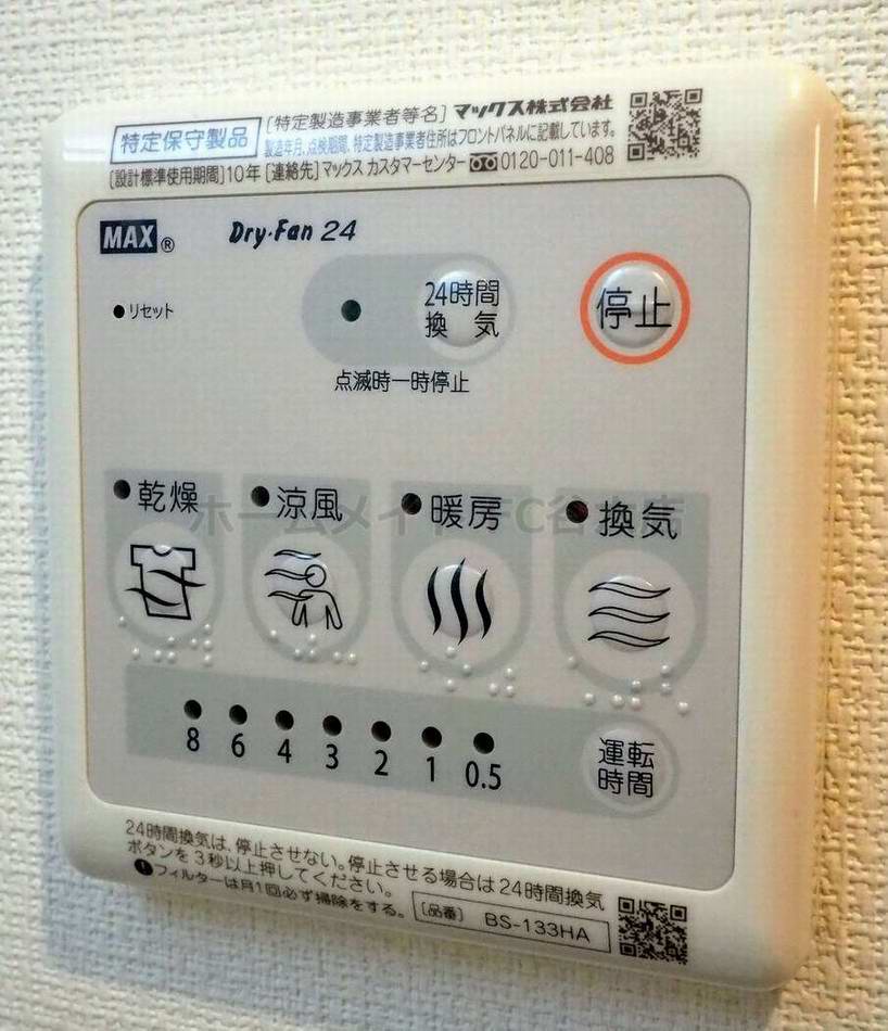 シャワールーム