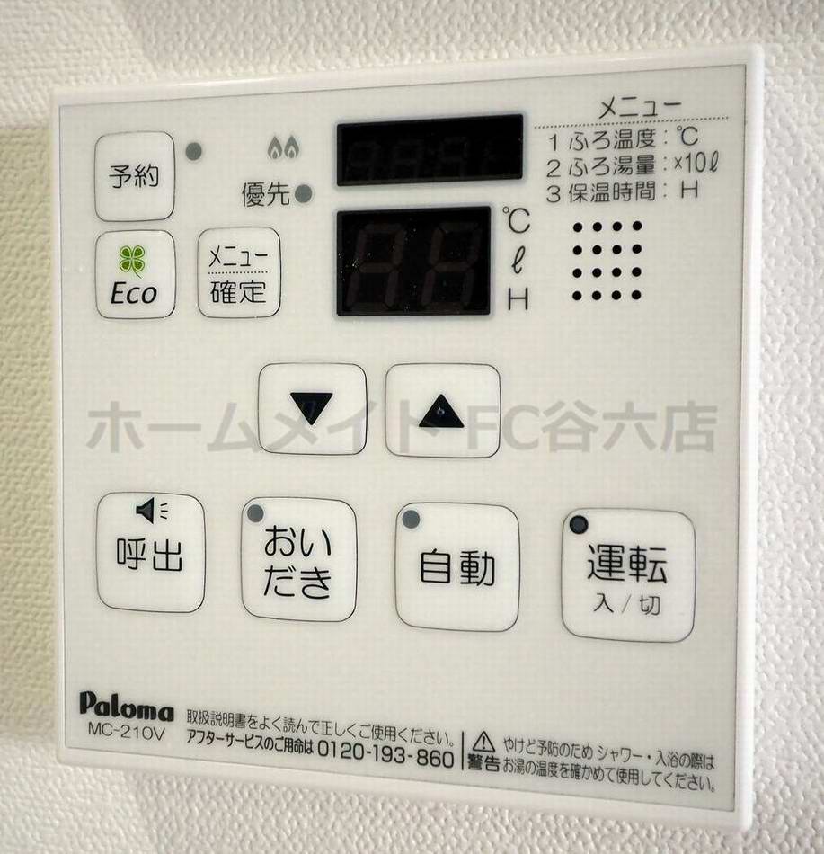 シャワールーム