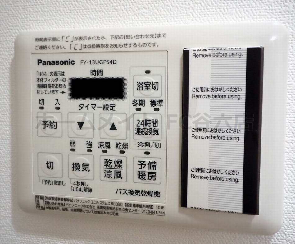 シャワールーム