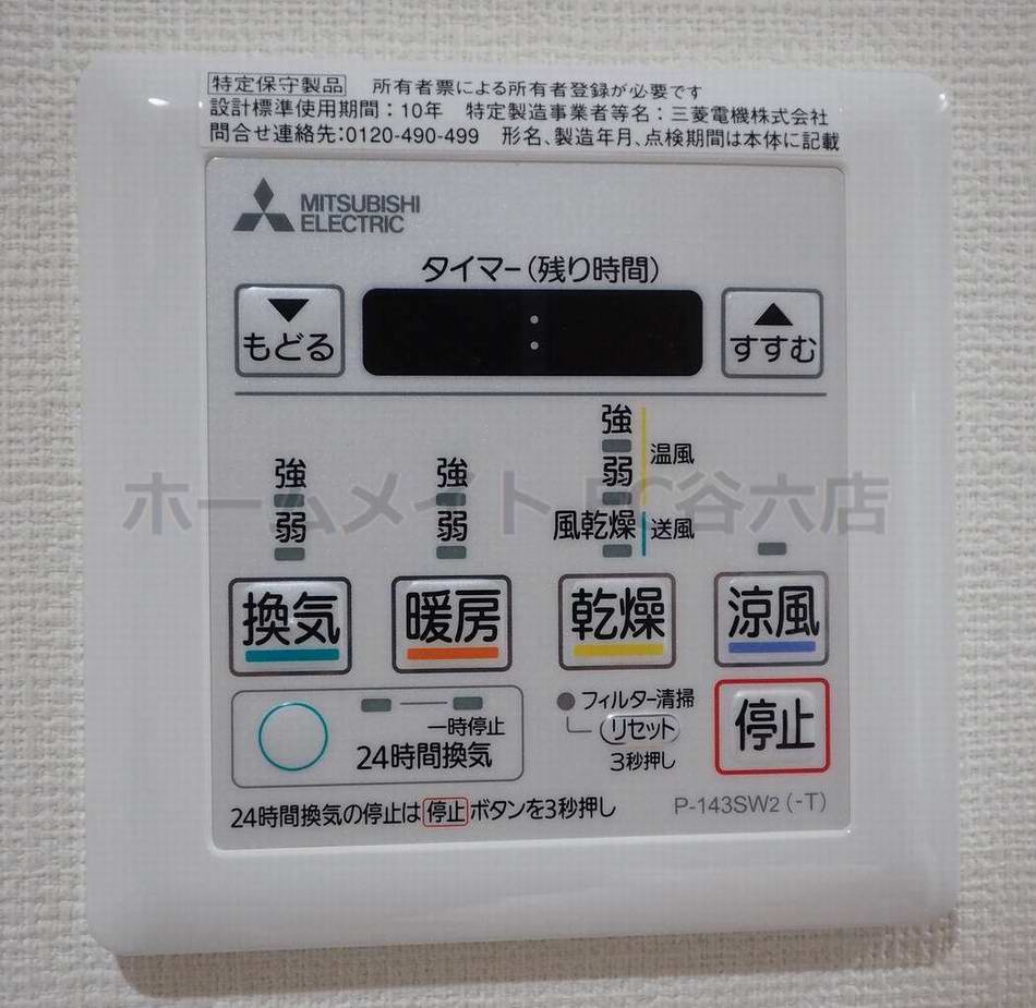 シャワールーム