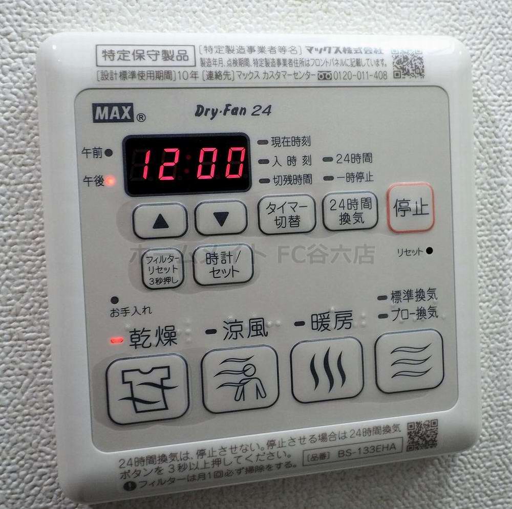 シャワールーム
