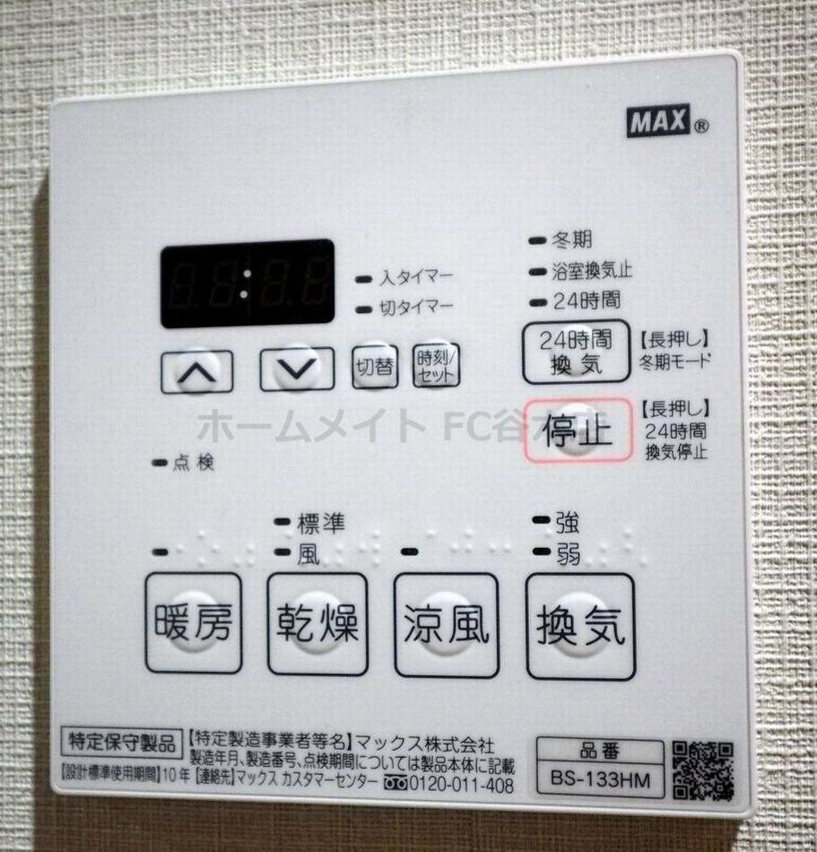 シャワールーム