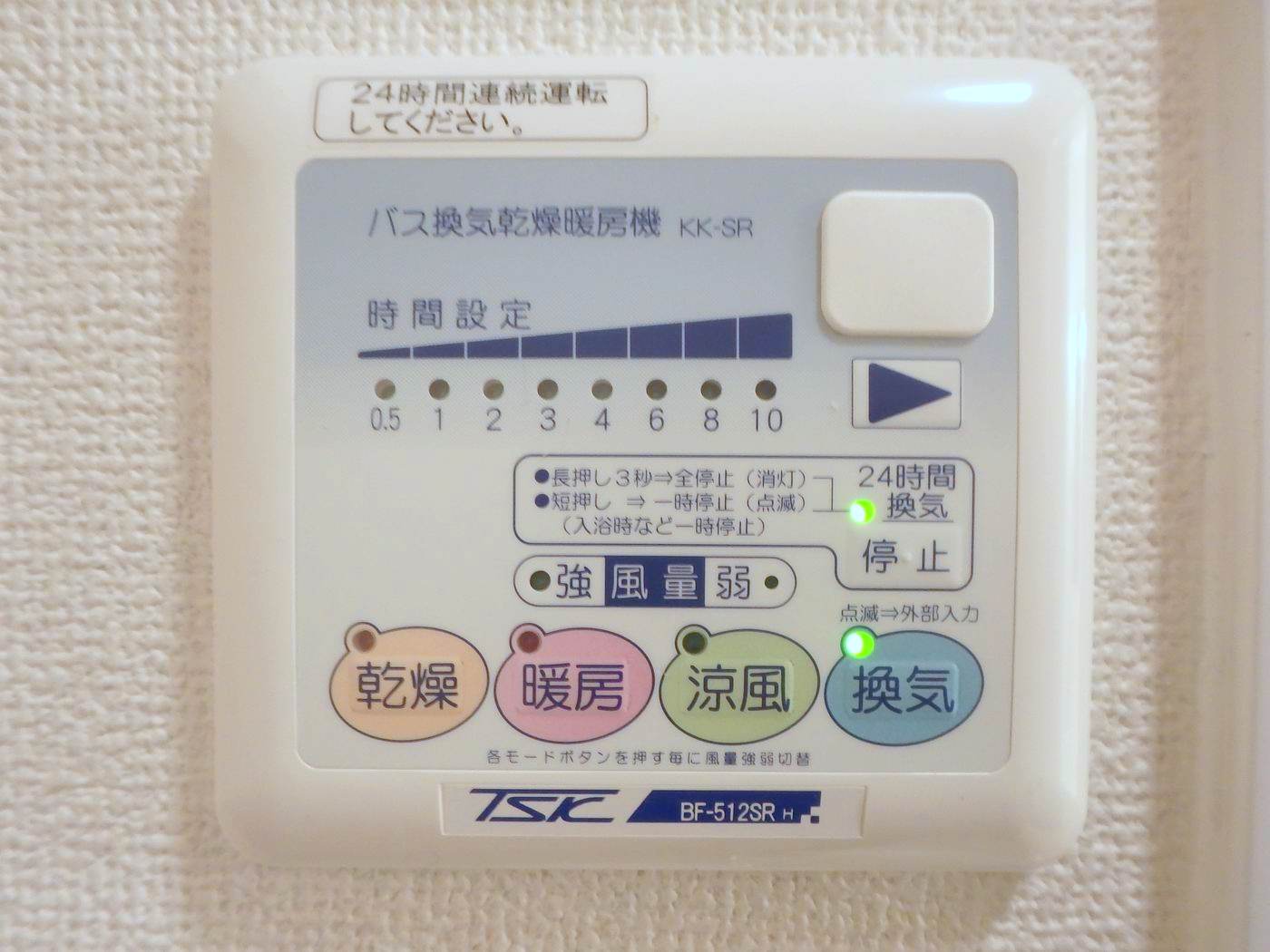 シャワールーム