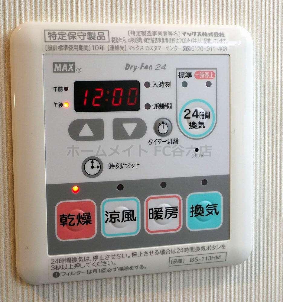 シャワールーム