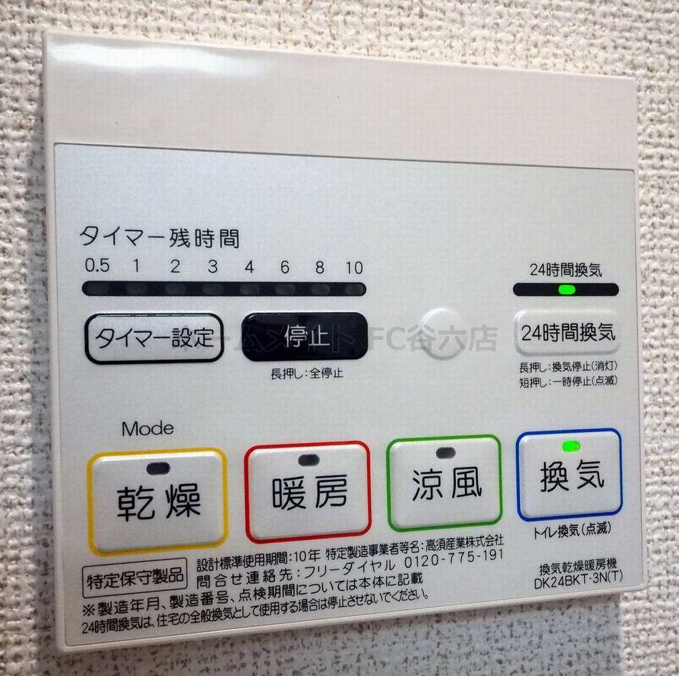 シャワールーム