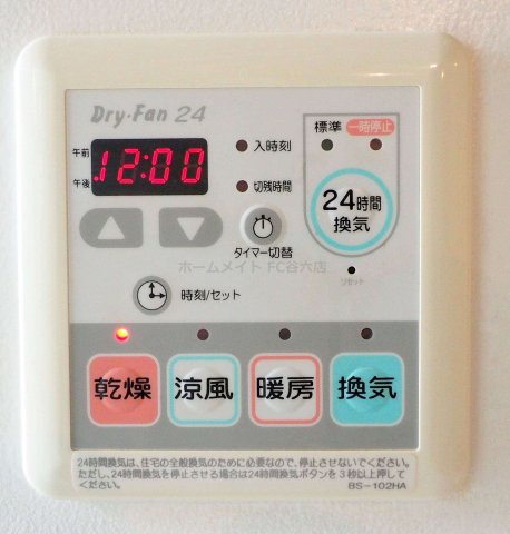 シャワールーム