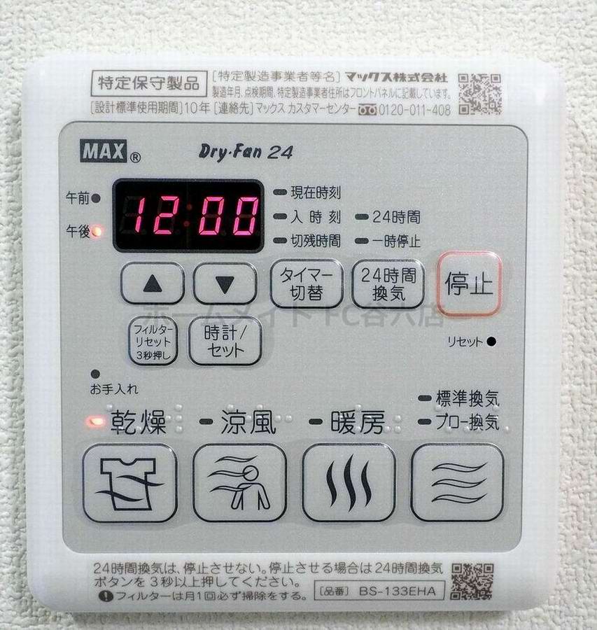 シャワールーム