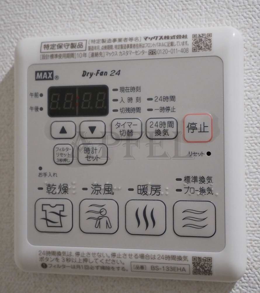 シャワールーム