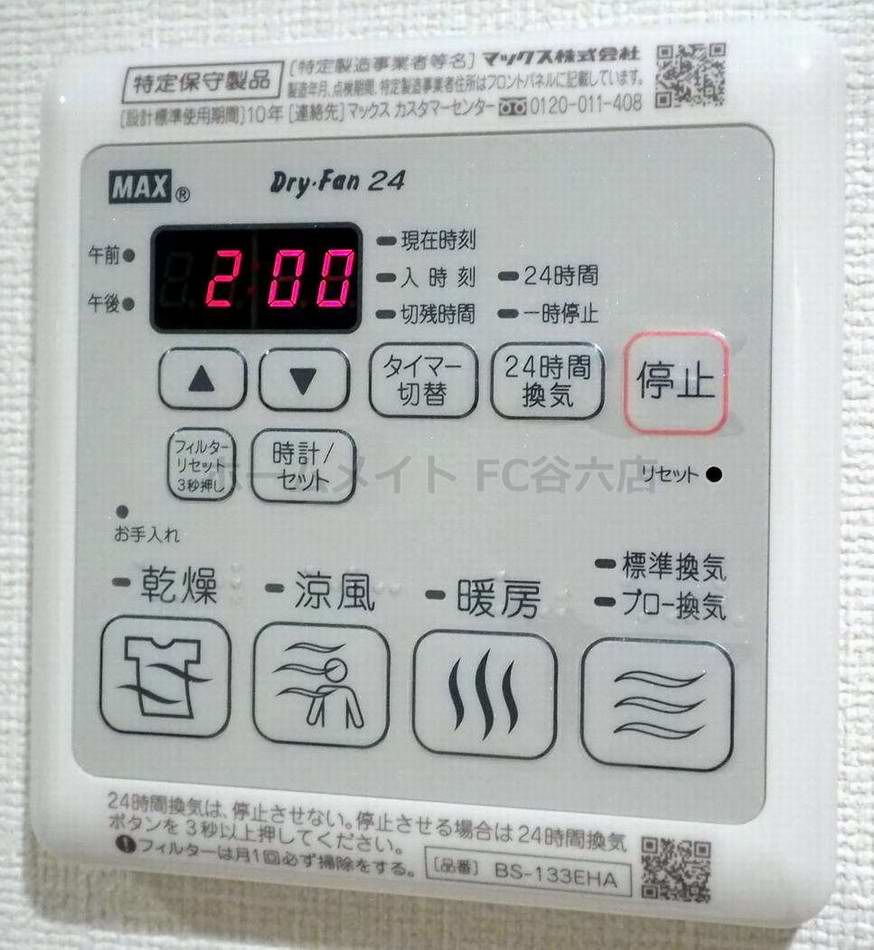 シャワールーム