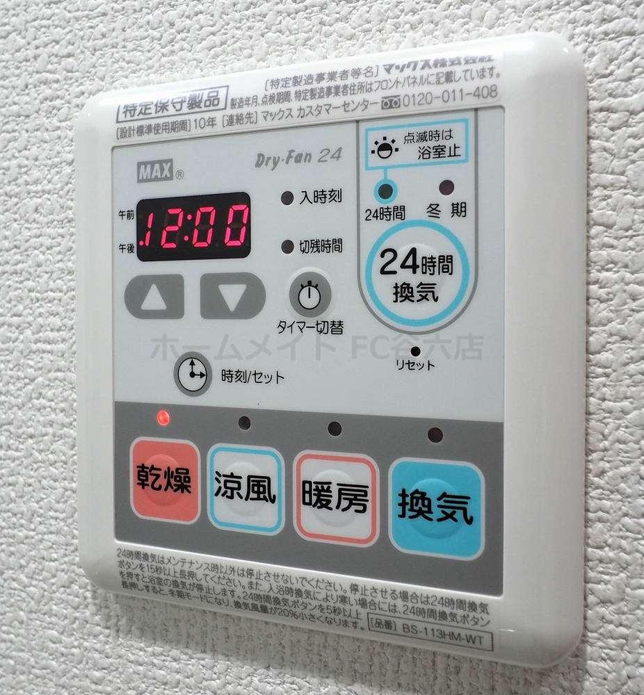 シャワールーム