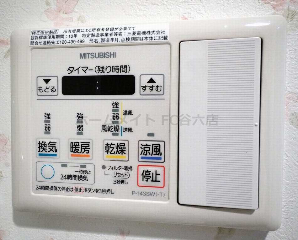 シャワールーム