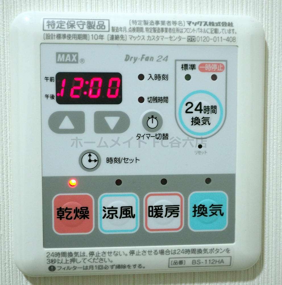 シャワールーム