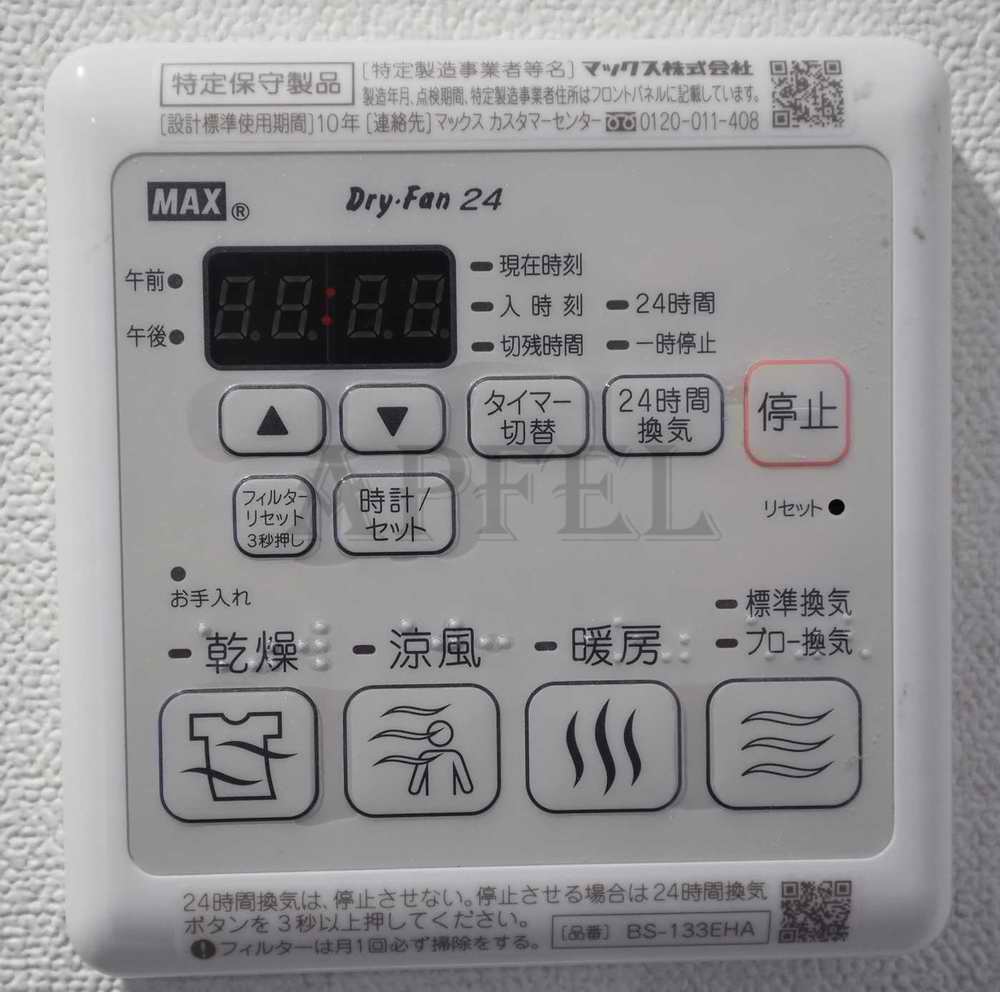 シャワールーム