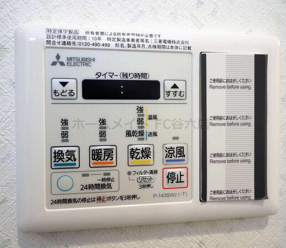 シャワールーム