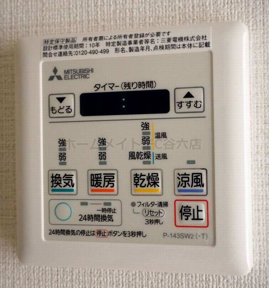 シャワールーム