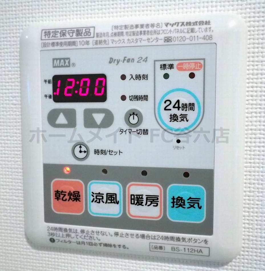 シャワールーム