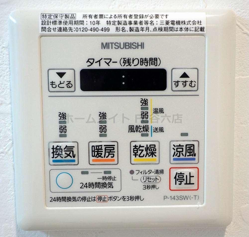 シャワールーム