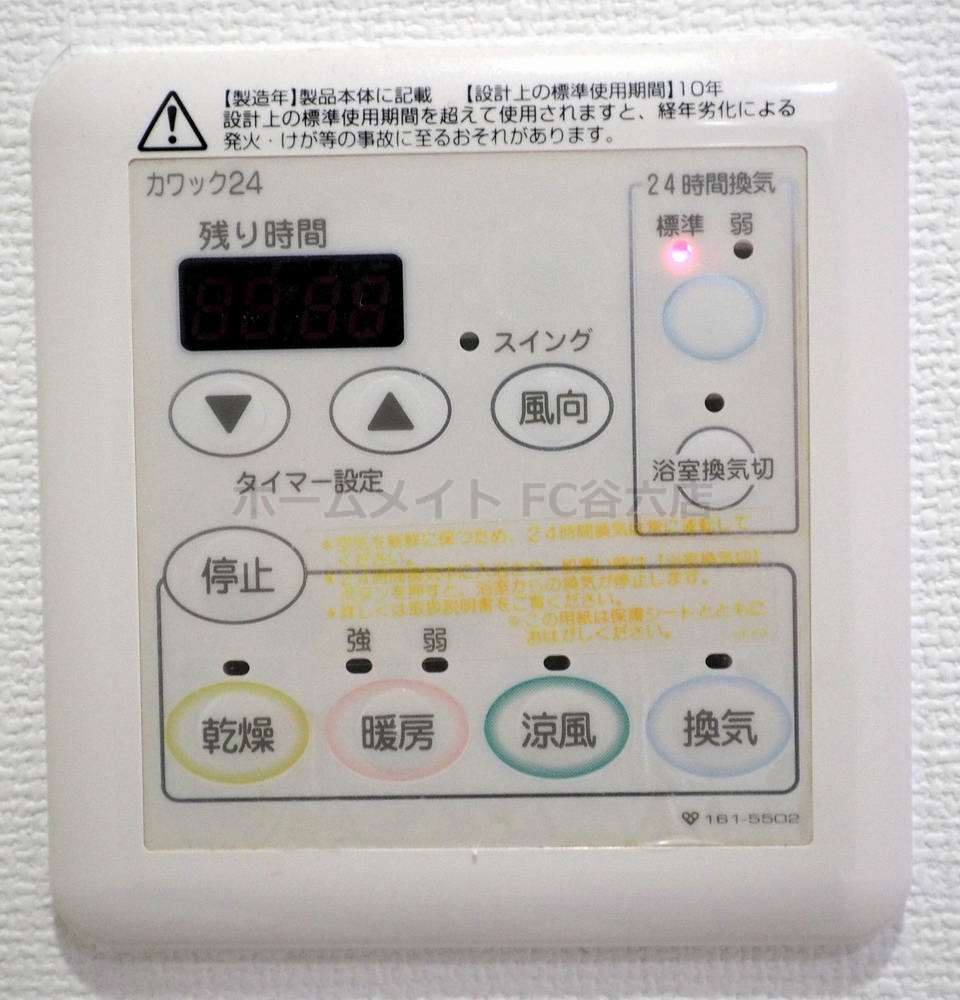 シャワールーム