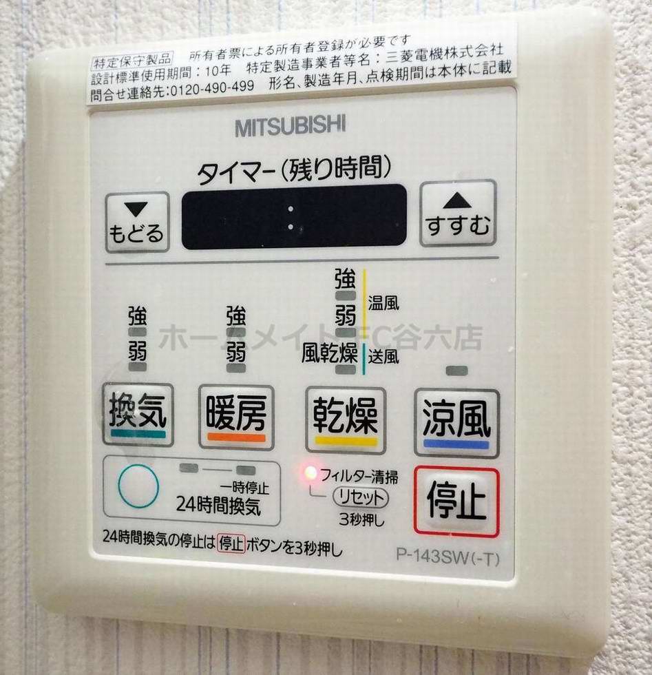 シャワールーム