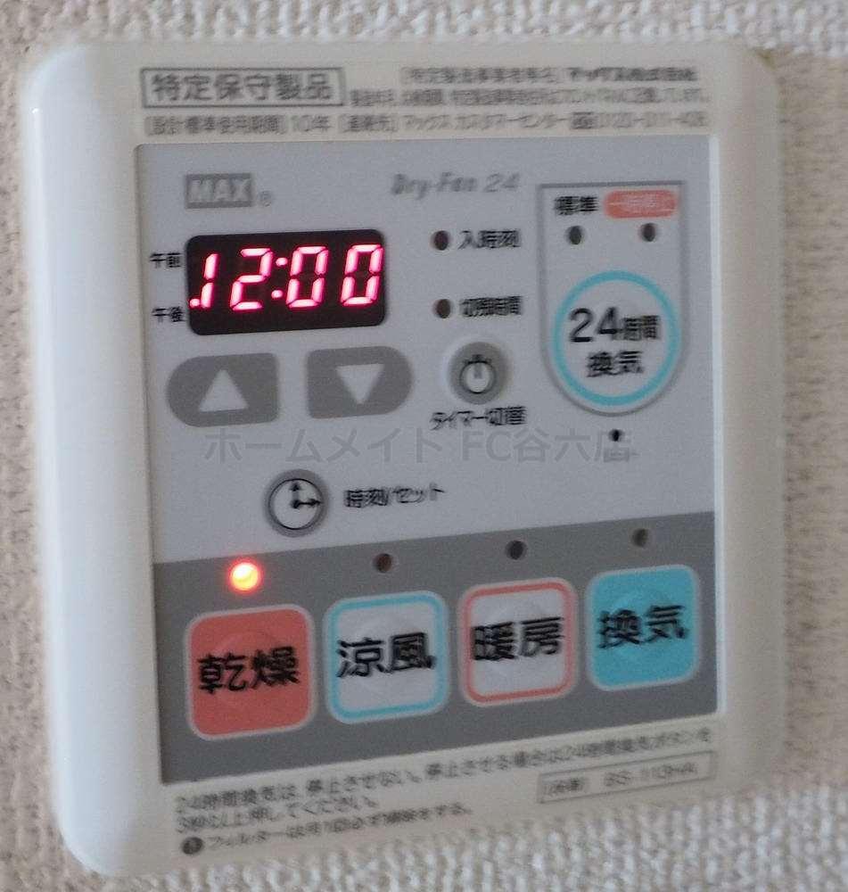 シャワールーム