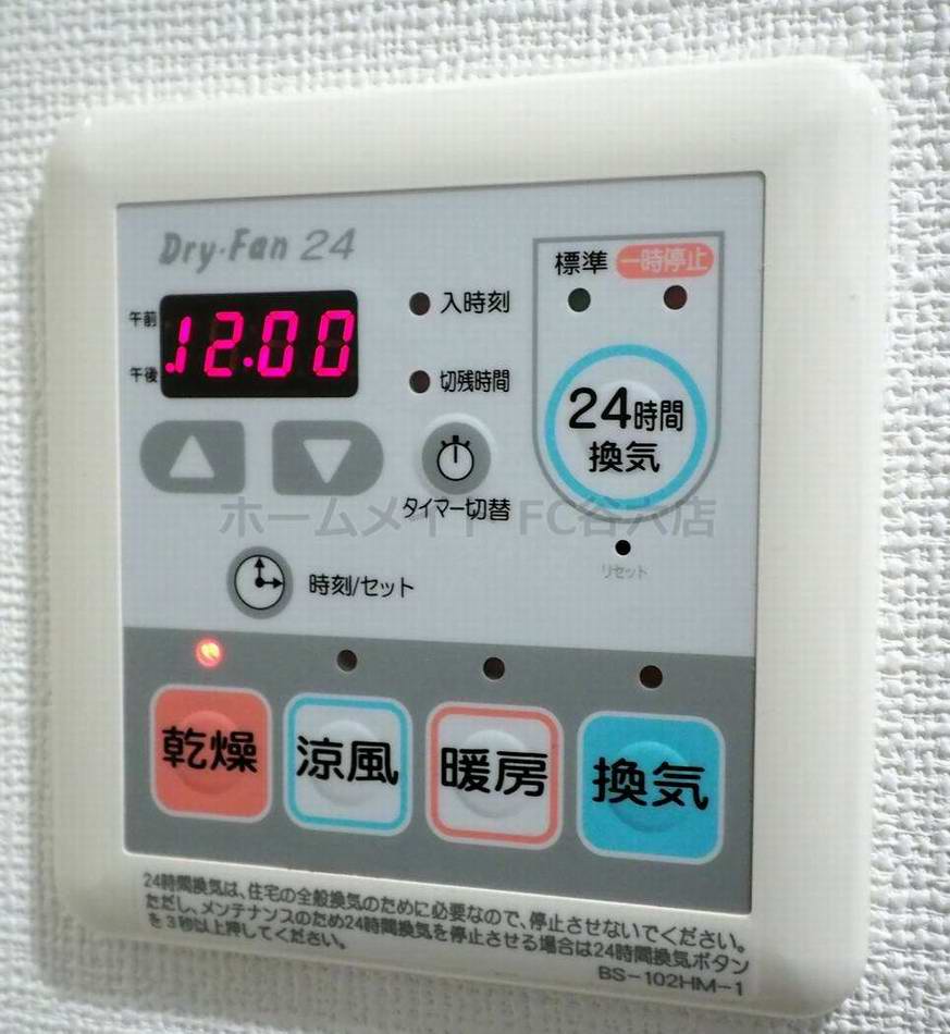 シャワールーム