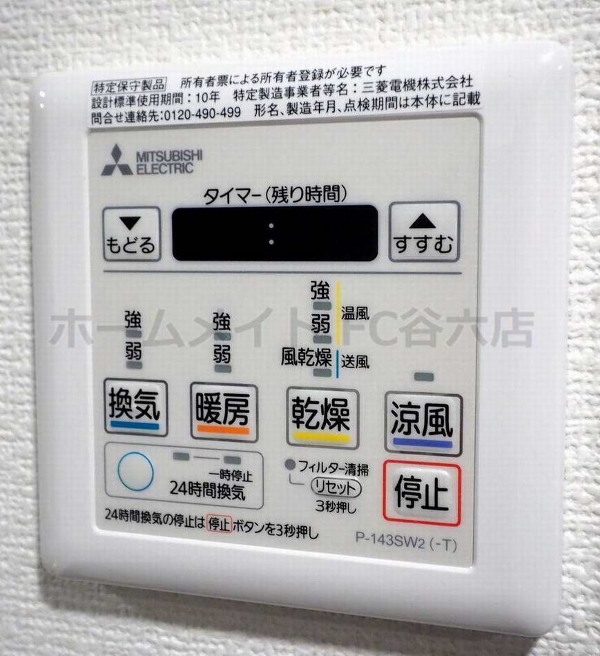 シャワールーム