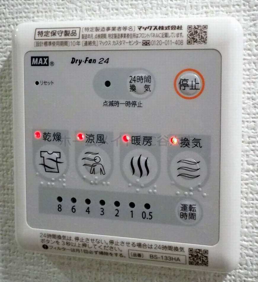 シャワールーム