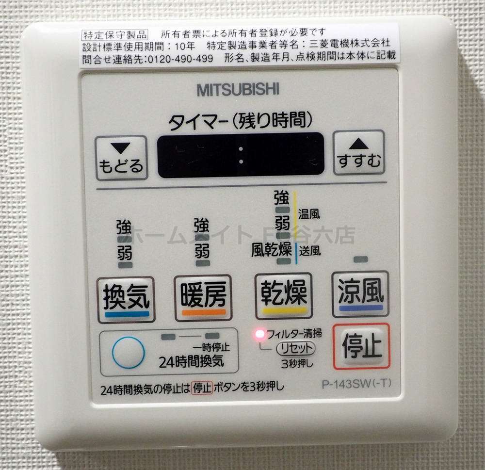 シャワールーム