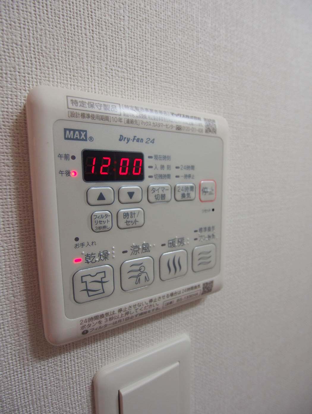 シャワールーム