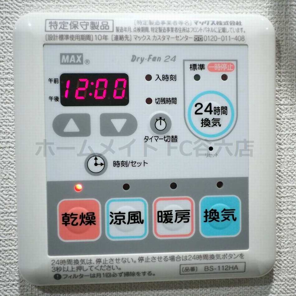 シャワールーム