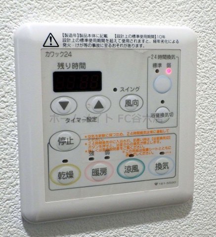 シャワールーム