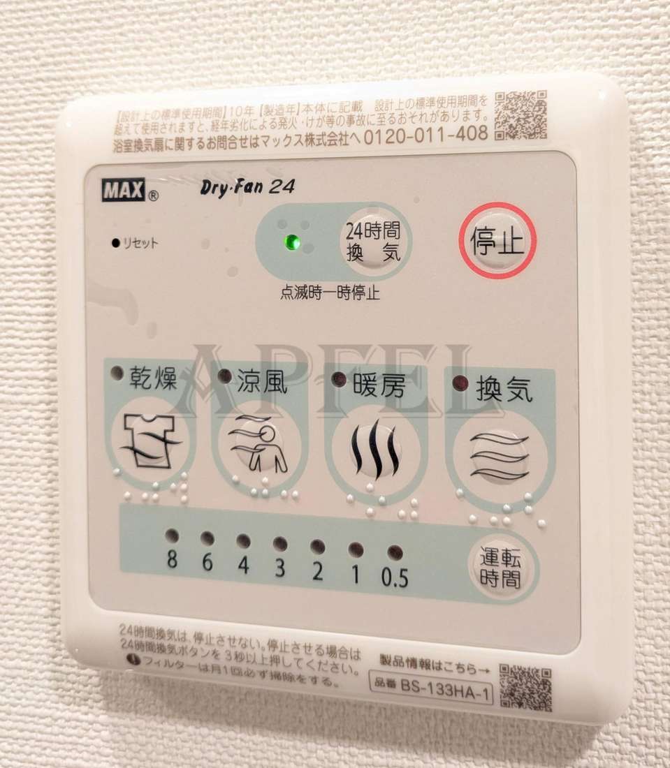 シャワールーム