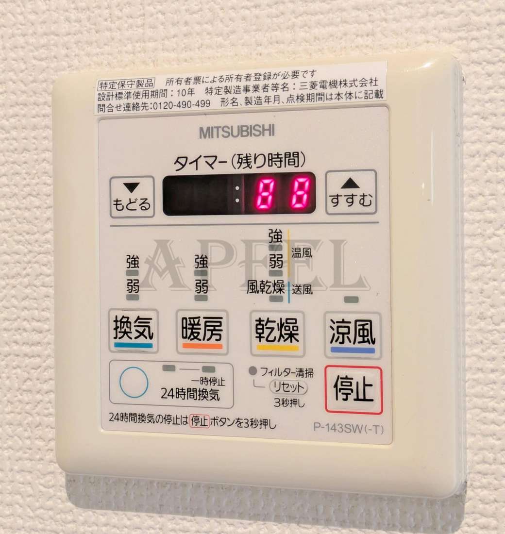 シャワールーム