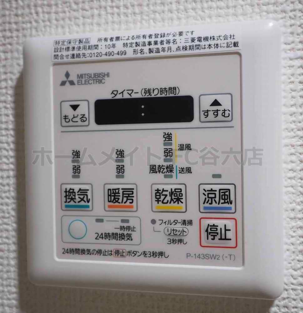 シャワールーム