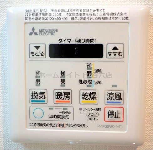 シャワールーム