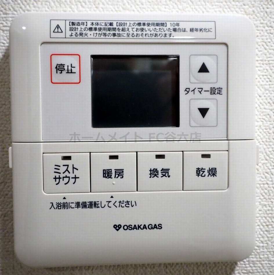 シャワールーム