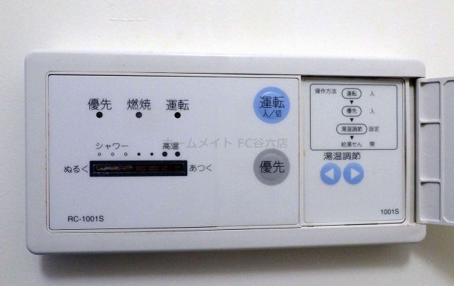 シャワールーム