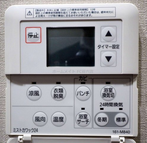 シャワールーム