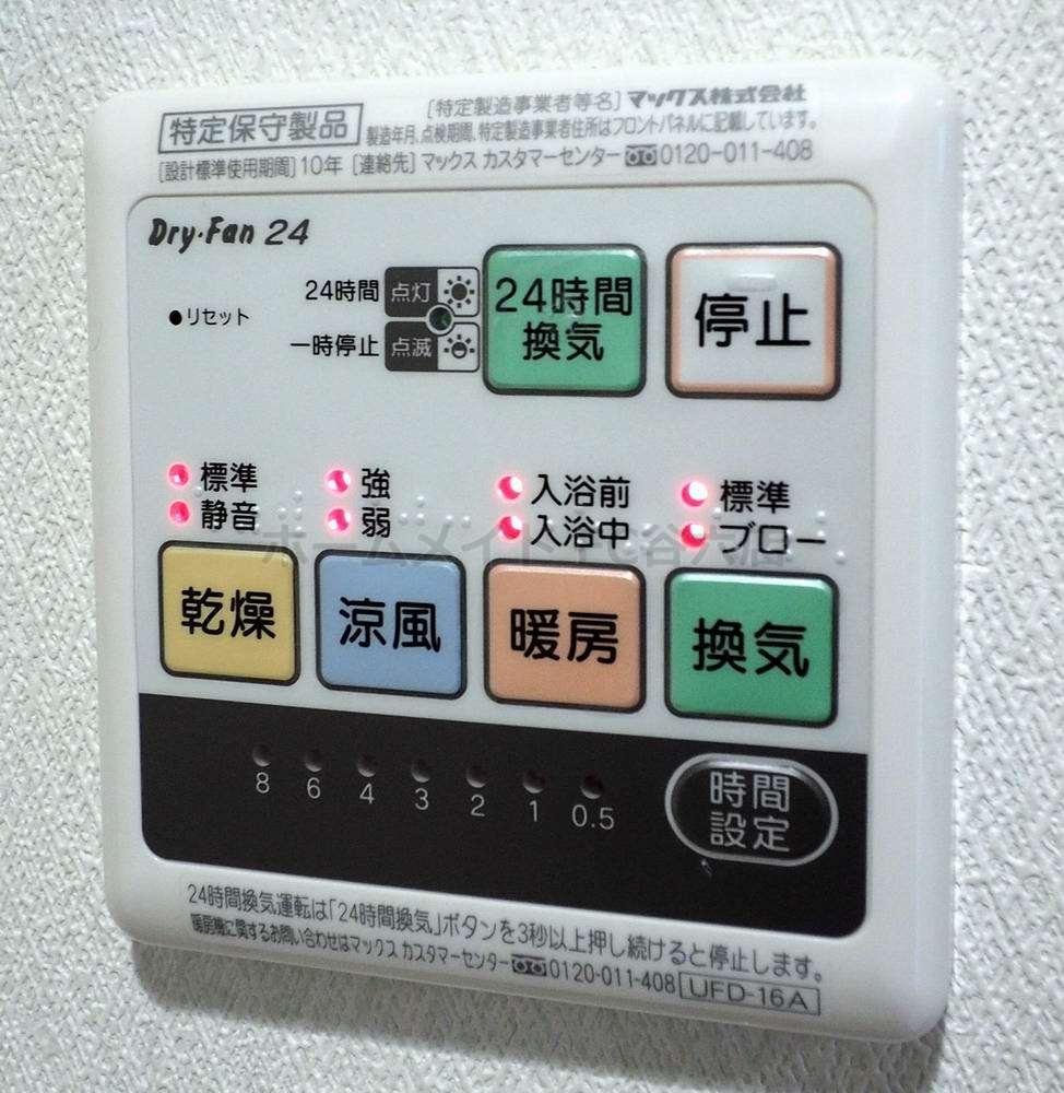 シャワールーム