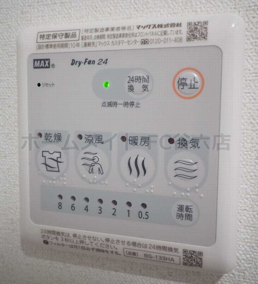 シャワールーム