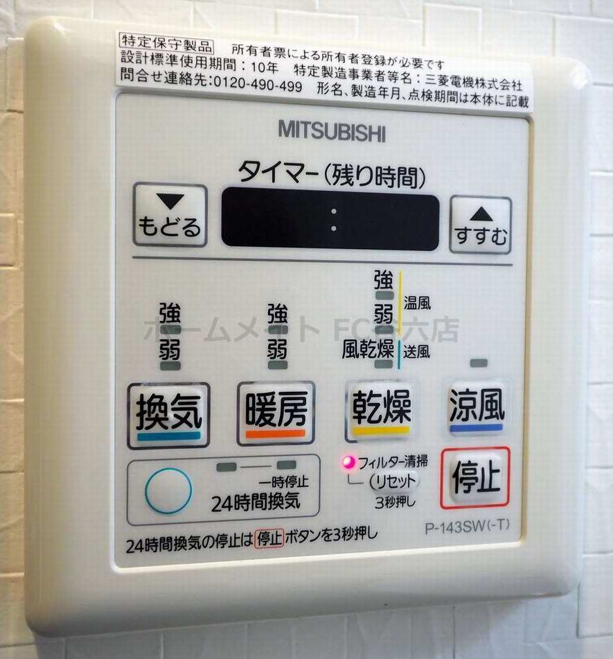 シャワールーム