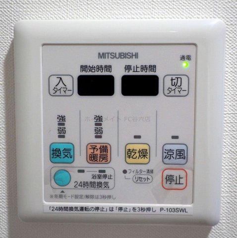 シャワールーム