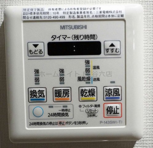 シャワールーム