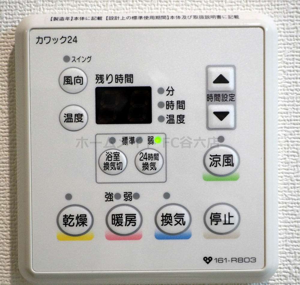 シャワールーム