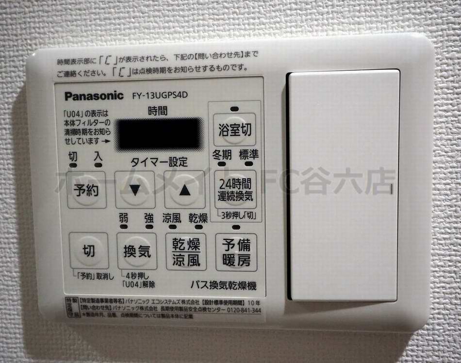 シャワールーム