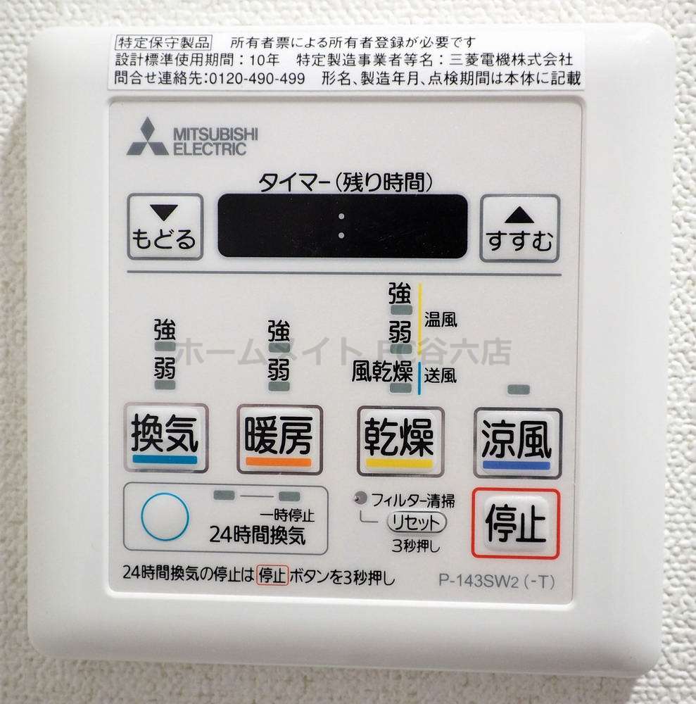 シャワールーム