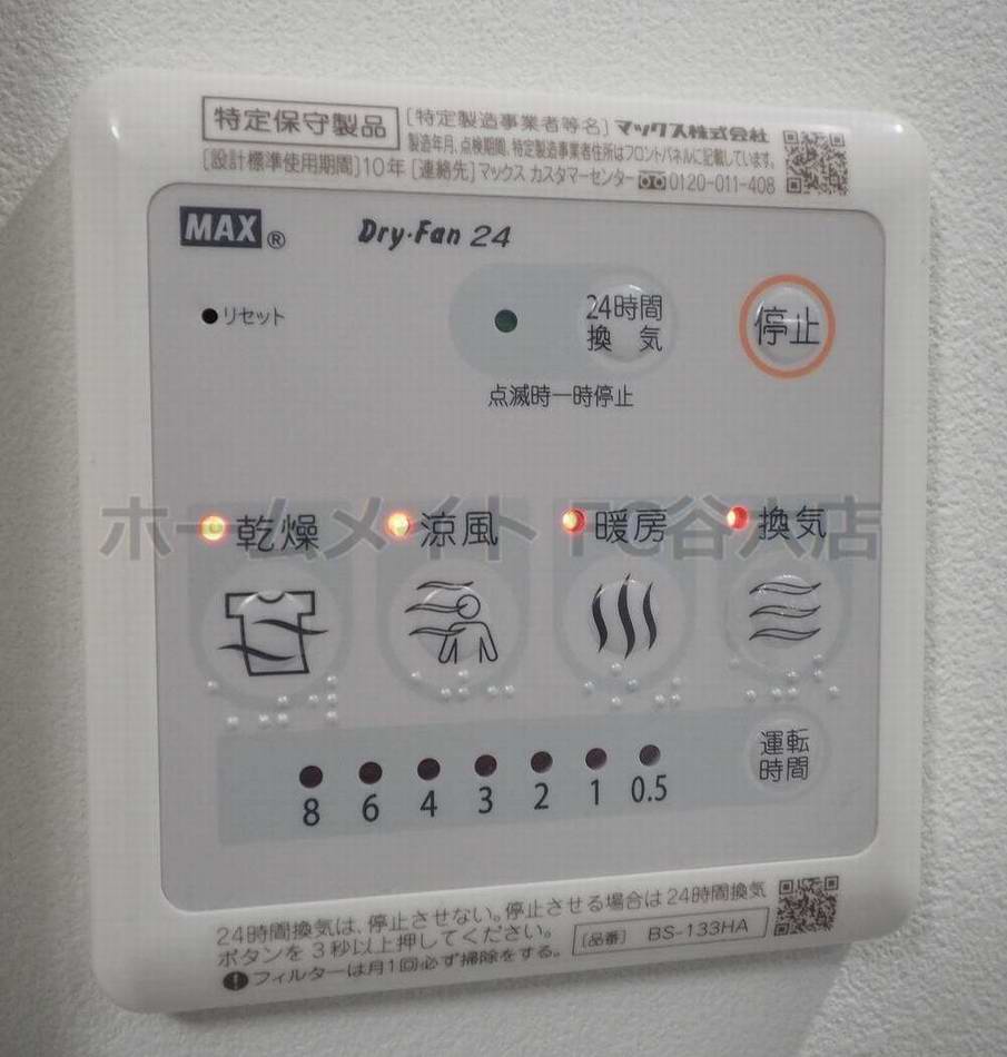 シャワールーム