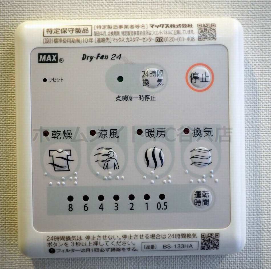 シャワールーム