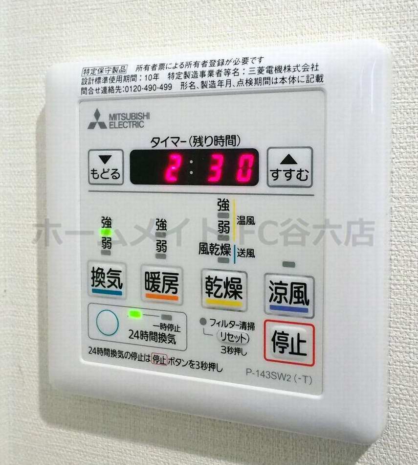 シャワールーム