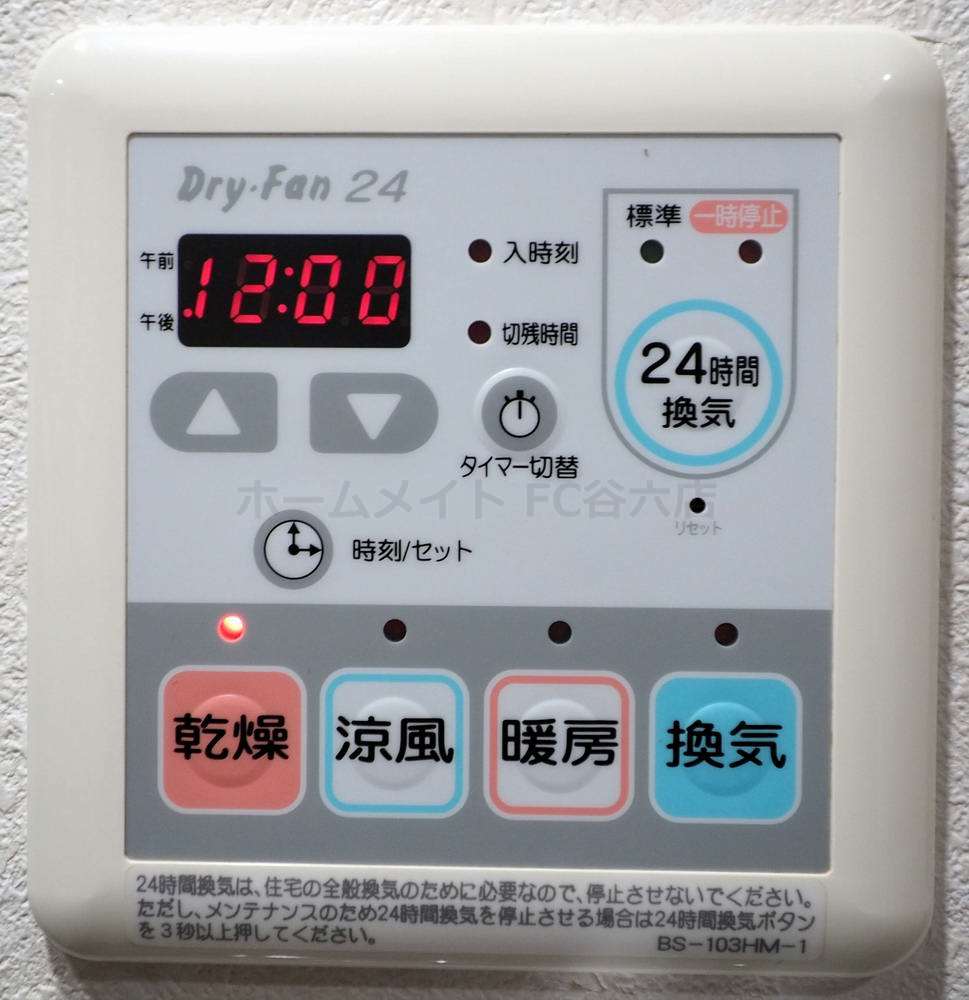 シャワールーム